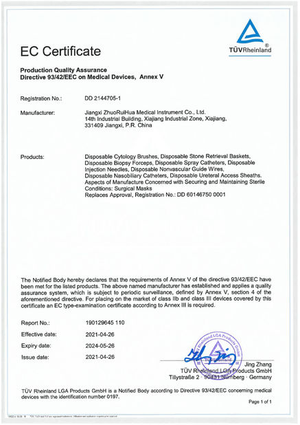 China Jiangxi Zhuoruihua Medical Instrument Co., Ltd. certificaten